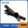Bm5G8K556Fa Bm5G8K556EA 1831795 é adequado para a junta do tubo do termostato do Ford Escape 1.6T.