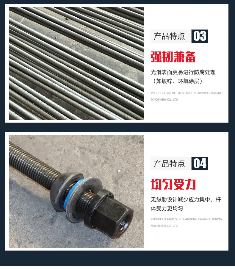 无纵肋锚杆_05.jpg