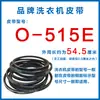 Lavadora O-Ring Correa Tipo Universal Pequeña Semi-/Totalmente Automática Motor de Accionamiento Correa en V Piezas de Reparación