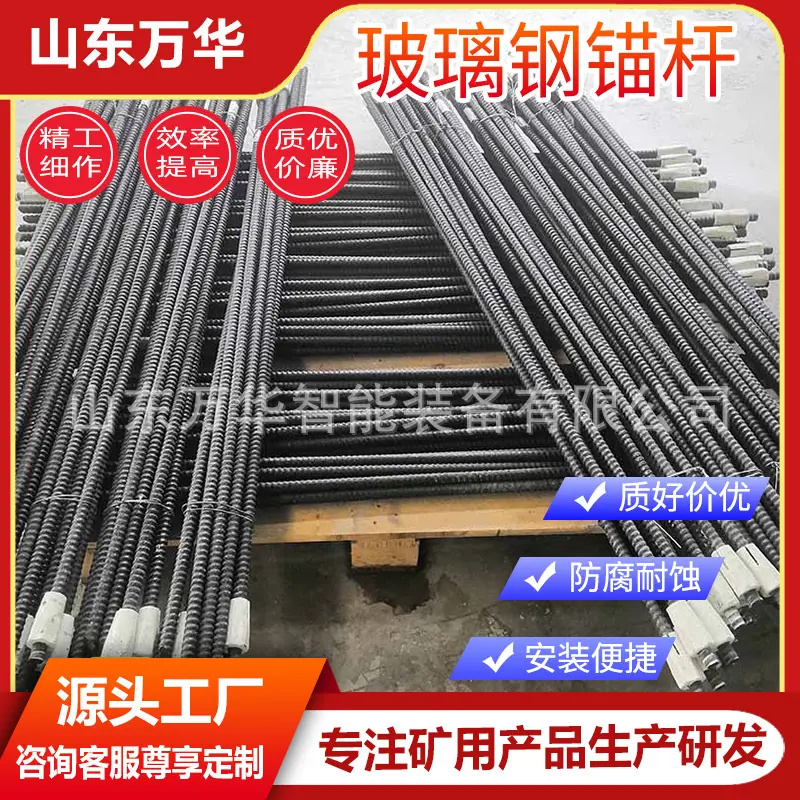 玻璃钢锚杆7.jpg