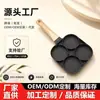Máquina Casera Creativa para Freír Huevos de Desayuno, Sartén para Freír Huevos, Molde para Huevos, Molde para Waffles de Cuatro Agujeros, Sartén Antiadherente para Panqueques, Sartén Antiadherente