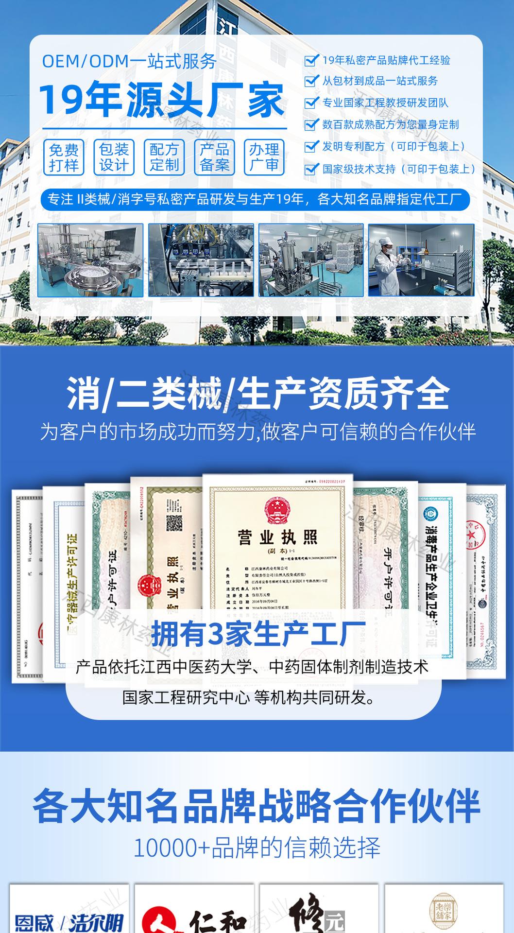 紧致凝胶详情页-1