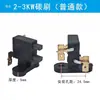 Accesorios para Generador Diésel y Gasolina 2/3kw Carbón 5/6.5/8/10 Kilovatios Generador Portacarbonos Cepillo