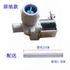 Válvula de entrada para lavadora, accesorios de solenoide MB50-2026G MB65-3026G MB60-3062G