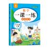 Lección de Matemáticas China 1 Práctica Semanal para Mejorar Grado 1-6