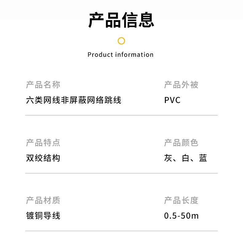六类网线_13