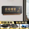 Placa de Porta de Escritório em Acrílico Sinalização Criativa Sinal de Departamento de Empresa Sala de Reunião do Gerente Etiqueta Lembrete de Armazém