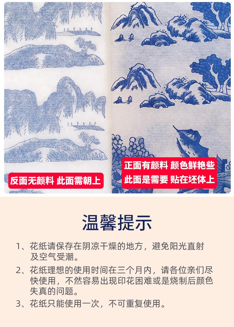 青花花纸_22.jpg