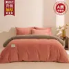 Conjunto de Quatro Peças de Leite Veludo de Inverno Acolchoado com Lã Coral Veludo Simples Outono e Inverno Capa de Edredom Quente Pelúcia Dupla Face Edredom