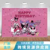 La fiesta de cumpleaños está decorada con un fondo de decoración temática de Kulomi para las actividades del nuevo dibujo animado de Amazon