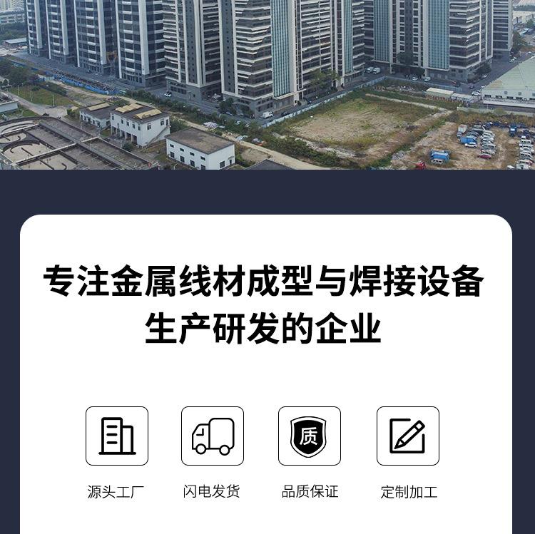 2-6弯框焊接一体机（宠物用品）详情页_05