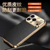 Aplicable para Funda de Teléfono iPhone 18 Pro Max Apple 17 Galvanizado Lujo Ligero Textura de Cuero Lichi 16 Borde Antideslizante Cubierta Protectora