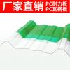 Teja transparente para pc luz solar lámina corrugada resina onda teja brillante iluminación plástico techo protección solar aislamiento térmico toldo tablero exterior
