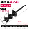 Taladro de mano para cavar agujeros, aflojar la tierra, plantar verduras y árboles, inserción de tuberías de invernadero, entierro de postes, perforación de agujeros y trasplante de plántulas, broca helicoidal de aleación