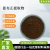 Extrato de Lanbu Zheng 30:1 Pó de Lanbu Zheng Solúvel em Água Flavonoides do Extrato de Lanbu Zheng Chui Feng Qi