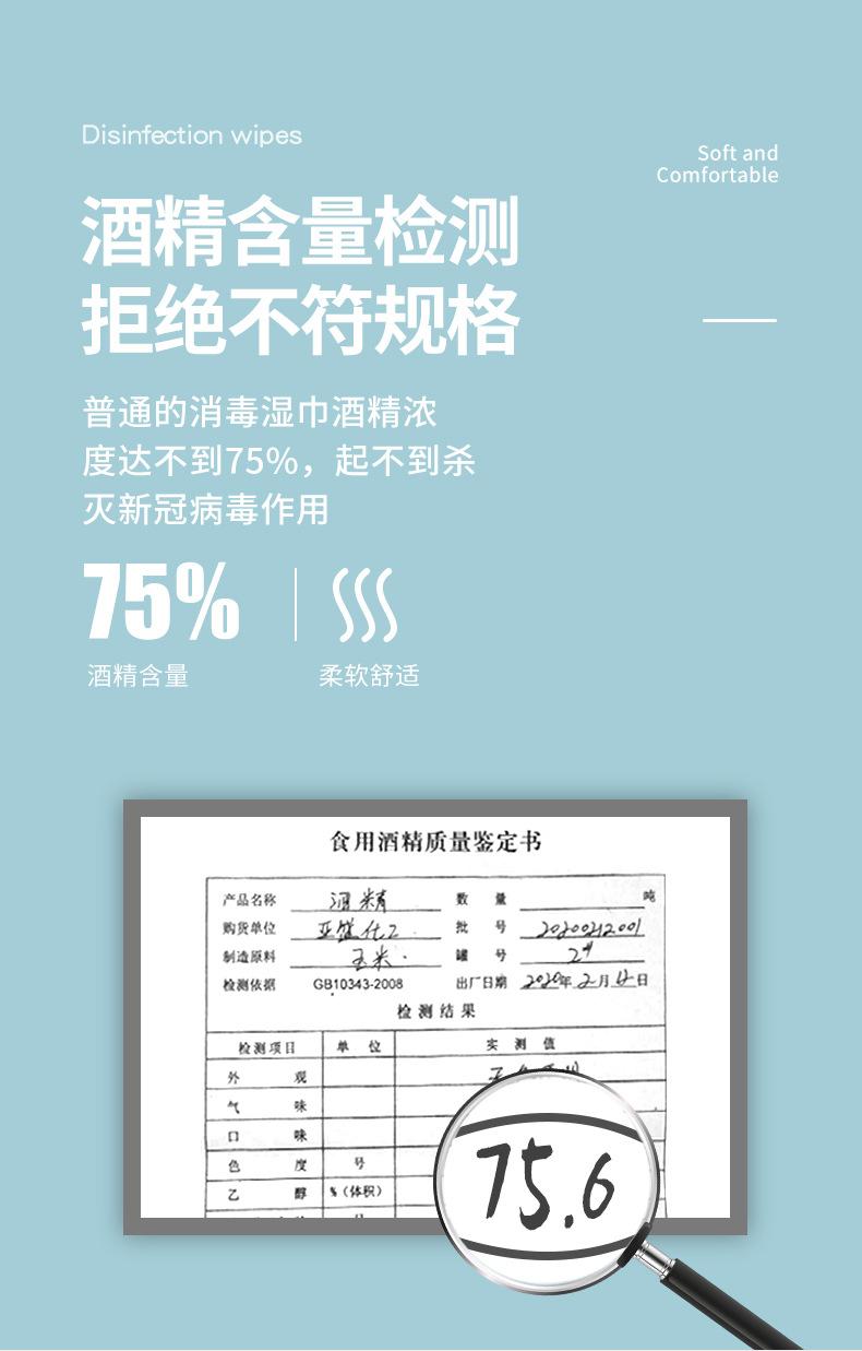 10抽酒精湿巾详情页_02