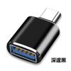 Adaptador OTG tipo C para conversor USB 3.0 para celular Huawei, disco USB, mouse, teclado, conector aplicável