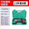 Juego de Dados para Llave Eléctrica Llave Hexagonal Alargada Juego de Cañón de Aire Grande Volador Juego de Reparación de Máquinas para Reparación de Automóviles 8-32mm