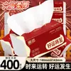 Papel de Lenço Libang 400 Folhas Pacote Grande Guardanapos de Madeira Natural Toalhas de Mão Atacado Ano Novo Vermelho Lenços Faciais Caixa Inteira Doméstica