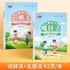 Ensino fundamental Sintaxe de expansão chinesa Método dos cinco sentidos Composição escrita Leitura Escrita com imagens Palavras Material Habilidades Método Redação de modelo