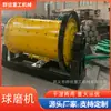 Fabricantes de Molinos de Bolas Amplia Aplicación de Equipo de Molienda Equipo para Minería de Oro Grupo Carta Industria Pesada