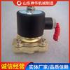 Válvula Solenoide de Gas Aplicación de Rendimiento La Válvula Solenoide Admite Pedidos y Entrega por Lotes de Válvula Solenoide de Gas