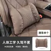 Nuevo Reposacabezas y Soporte Lumbar para Coche 2025, Almohada Cervical de Algodón Burbuja de Gama Alta, Almohadillas para Hombros Cómodas y Transpirables, Almohada para Reposacabezas de Coche