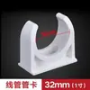 Abraçadeiras para Eletroduto de PVC Liansu 16 20 25 32 40 50 Abraçadeiras em Formato de Sela Abraçadeiras para Tubo em Formato de U Abraçadeiras para Eletroduto Abraçadeiras