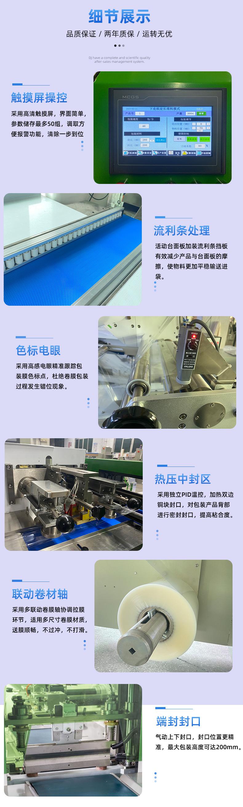 细节展示--上下切