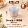Molde para flan de caramelo, molde redondo mini para bizcocho chiffon, molde de aleación de aluminio para gelatina de leche y mousse, molde con forma de copa estilo occidental con base sólida