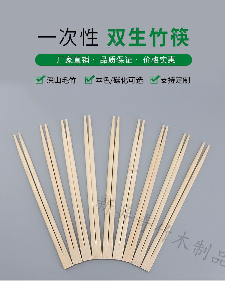 双生筷详情_01.jpg