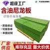 Chapa de Nylon MC Chapa de Nylon Oleosa Verde Equipamento de Enchimento Maquinário de Mineração Chapa PA6 Chapa de Nylon Oleosa Autolubrificante