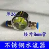 Máquina de Grabado Husillo Refrigerado por Agua Indicador de Flujo de Agua Medidor de Observación Bomba Sumergible Anti-Quemaduras Medidor de Flujo de Agua Observador de Impulsor Giratorio