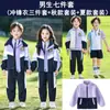 Uniformes de Escola Primária, Uniformes de Jardim de Infância, Uniformes de Turma, Trajes para Reunião Esportiva, Fotos de Formatura, Jaquetas de Quatro Peças para Primavera e Outono