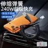 Cable de Datos Tipo-C de Carga Rápida de 240W Cable de Carga Retráctil de Resorte Adecuado para Teléfonos Móviles Apple, Android, Huawei y Uso en Automóvil