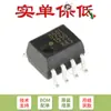 Chip optoacoplador de alta velocidad de un solo canal SMD HCPL-0501-500E SOIC-8