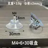 Ventosa de plástico transparente Xinyichen con tornillo con tornillo de diente Ventosa de vidrio PVC ventosa de succión ajustable tornillo m4 ventosa