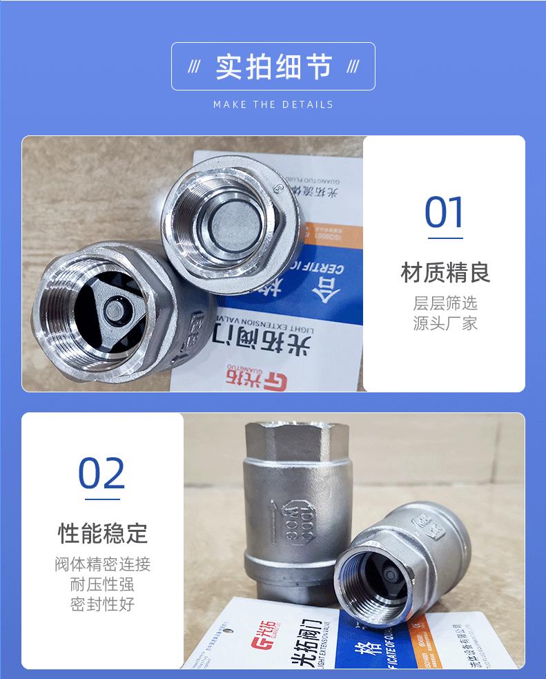 不锈钢立式止回阀_04.gif