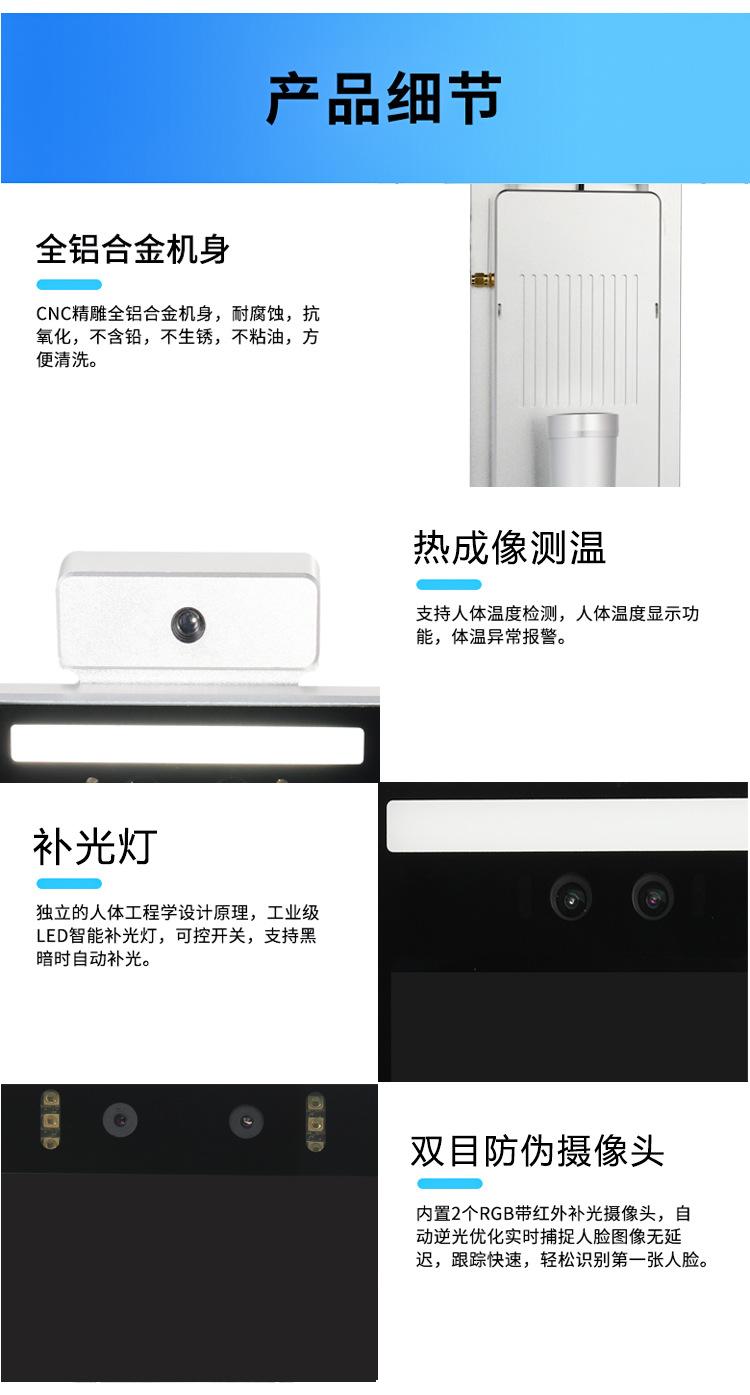 人脸识别测温一体机