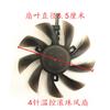 Adequado para Dilan Hengjin R9 280X 285 380 Rx 460 470 480 Ventilador de Placa Gráfica com Controle de Temperatura