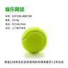 Tenis Al Por Mayor Bolas de Entrenamiento Duraderas Alta Elasticidad Rebote Estable Universal para Adultos y Niños Fabricante Suministro Directo al Por Mayor Personalización