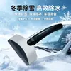 Pala de nieve de acero inoxidable para coche, hoja de goma para raspar ventanas del coche, cepillo quitahielo y escarcha, raspador de nieve, herramienta de invierno para quitar nieve y escarcha