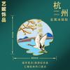 China Ciudad Wenchuang Calcomanías para Refrigerador Shanghai Hangzhou Qingdao Atracciones Turísticas Souvenirs Calcomanías Magnéticas Decoraciones para Refrigerador