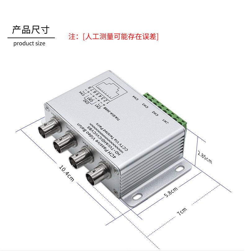 双绞线传输器