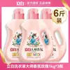 Detergente para Roupas Liby Master Fragrance Fragrância Duradoura 72H Perfume Doméstico Remoção Poderosa de Manchas Removedor de Manchas de Suor Suavizante Produto Genuíno