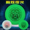 Frisbee Profesional Suave para Exteriores para Niños, Adolescentes, Estudiantes y Adultos, Adecuado para Competición, Brillante en la Oscuridad, Evasivo y Giro Extremo