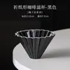 Taza de filtro de café con forma de origami, embudo para café de preparación manual, taza de filtro pequeña de cerámica, taza de goteo, filtro de café