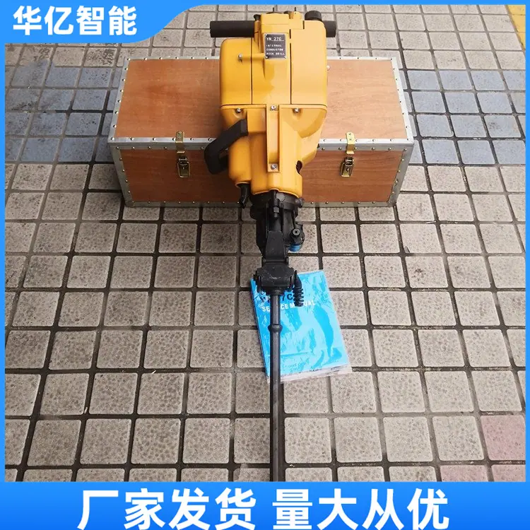 内燃凿岩机01