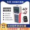 Multímetro Painel Fotovoltaico Fangbei Ey800W Testador de Potência de Módulo Fotovoltaico Solar Painel Solar MPPT Manual Automático