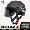 Capacete para Veículo Elétrico Certificado pelo Padrão Nacional para Homens e Mulheres, Capacete Meio Capacete de Verão para Motocicleta e Veículo a Bateria, Capacete de Segurança Universal com Proteção Solar para Todas as Estações